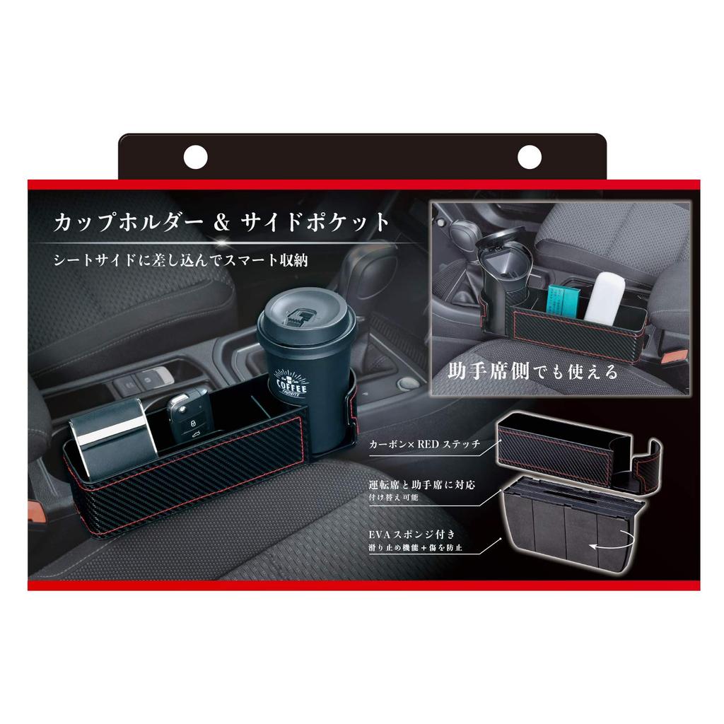 SEIWA Car Storage Side Pocket Seat Carbon Tone Black Red WA64 Seat Gap Insert Type Car Supplies & &