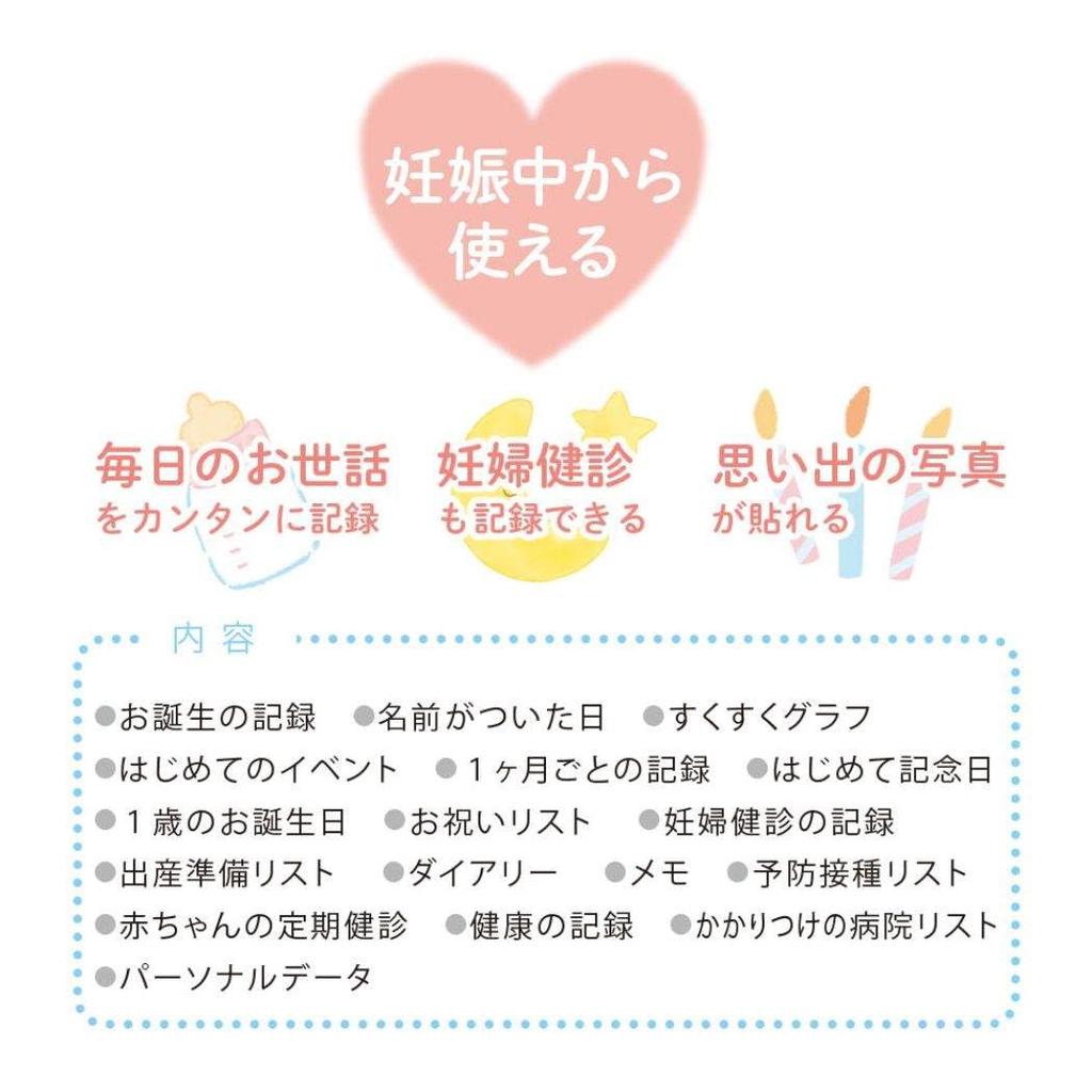 [Childcare Diary] Childcare Diary/Bear Close Pin A5 Baby Diary Record Book Goods Mail Order