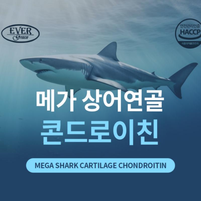Нет. 1 HACCP аптека большая емкость акульего хряща хондроитин 1200, 90 таблеток, 2 упаковки