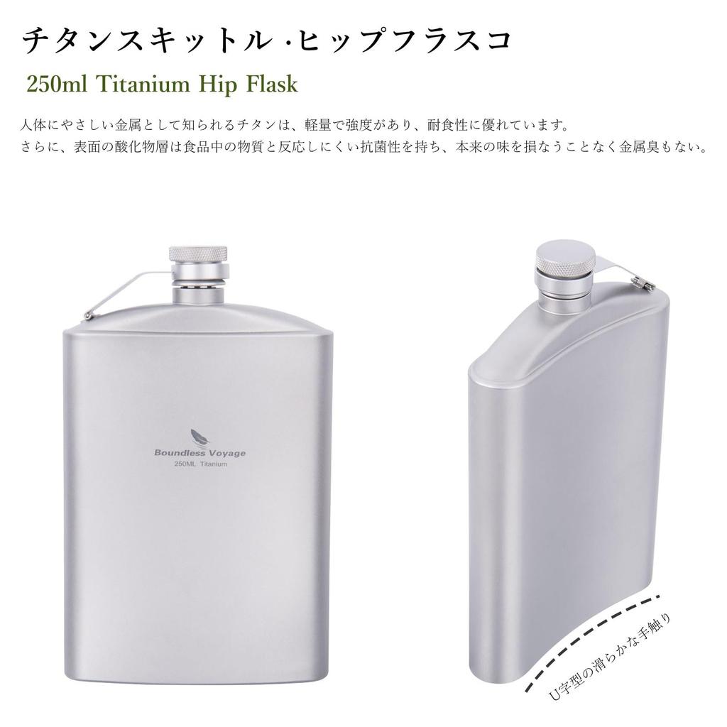 Безграничное путешествие Титановая портативная фляга для виски на бедро для стильной фляги с алкоголем, саке, для кемпинга на открытом воздухе, включает сумку для хранения, фляга, легкая,
