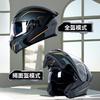 Full Face Flip-Up Motorcycle Helmet With Dual Lens Scooter Electric Bike Riders Adult Unisex All Season ABS 3C Certified