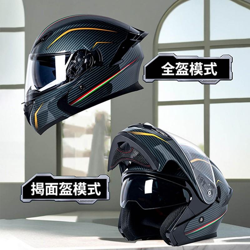 Full Face Flip-Up Motorcycle Helmet With Dual Lens Scooter Electric Bike Riders Adult Unisex All Season ABS 3C Certified