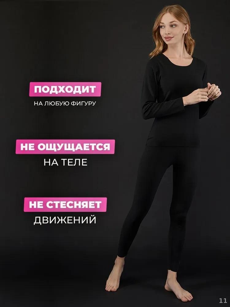Женское тонкое термобелье для сна