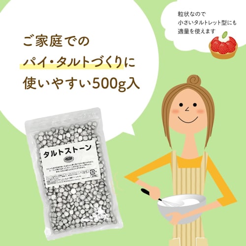 Made in Japan, Commercial Tart Stone, 500g, Aluminum