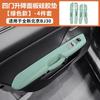 For Beijing BJ30 Door Glass Window Lifting Button Panel Silicone Protective Pad Storage Box Mat Car Interior Modified Accessory