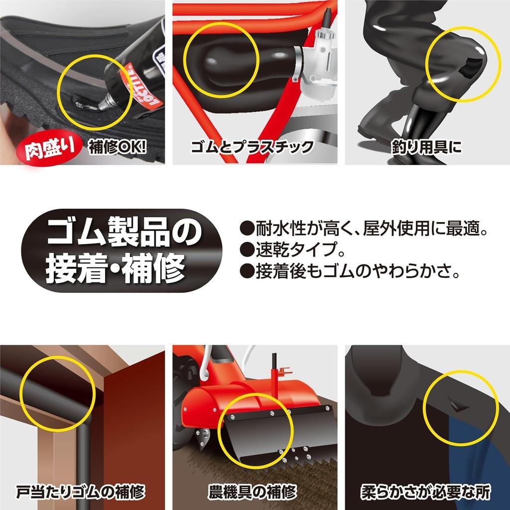 Черный клей для резины LOCTITE 100 г Для склеивания резинового полотна и средства для ремонта подошв обуви - изделий, ткани, кожи и т. д.