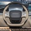 Чехол на руль Geely Xingyuan 2026 года: Всесезонный аксессуар для декора салона автомобиля