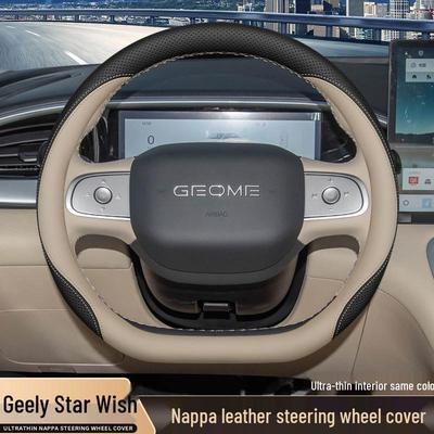 Чехол на руль Geely Xingyuan 2026 года: Всесезонный аксессуар для декора салона автомобиля