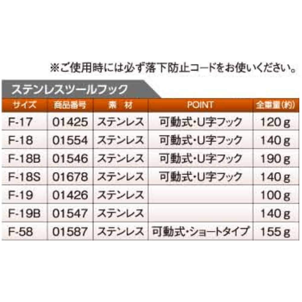 Togyu Sangyo Stainless Steel Tool Hook F-18S Gray