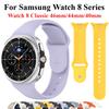 Sports Silicone Strap For Samsung Galaxy Watch 8 40mm 44mm 46mm Bracelet For Galaxy Watch 8 Classic Smartwatch No Gaps Watchband