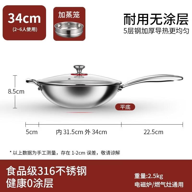 Handun 316 Stainless Steel Non-Coated Wok with Steamer