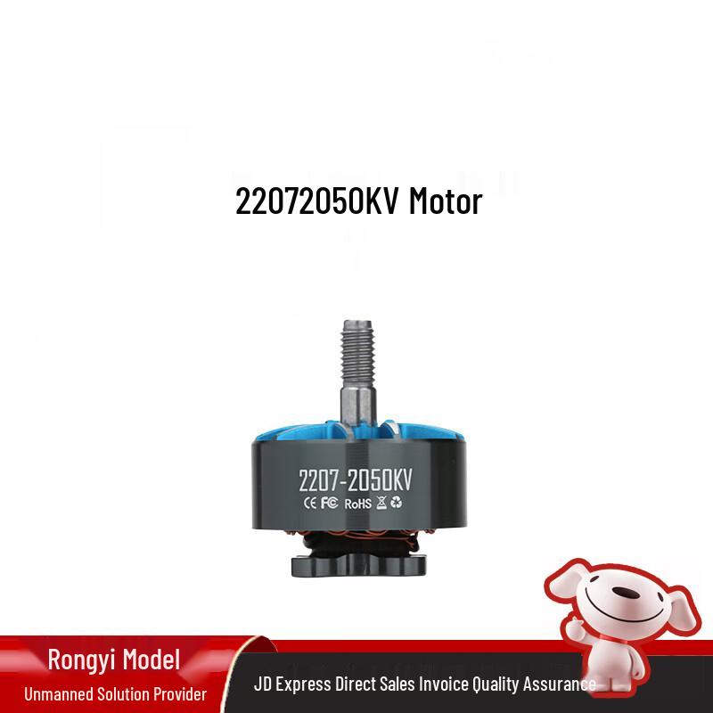 RUSHFPV HOBBY 2207 2050KV FPV Drone Brushless Motor