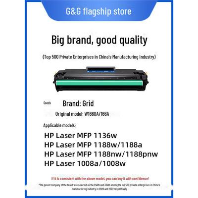 Совместим с картриджем HP 1188w, MFP 1136w: 166А, 1188А, 1188PNW, W1660A.