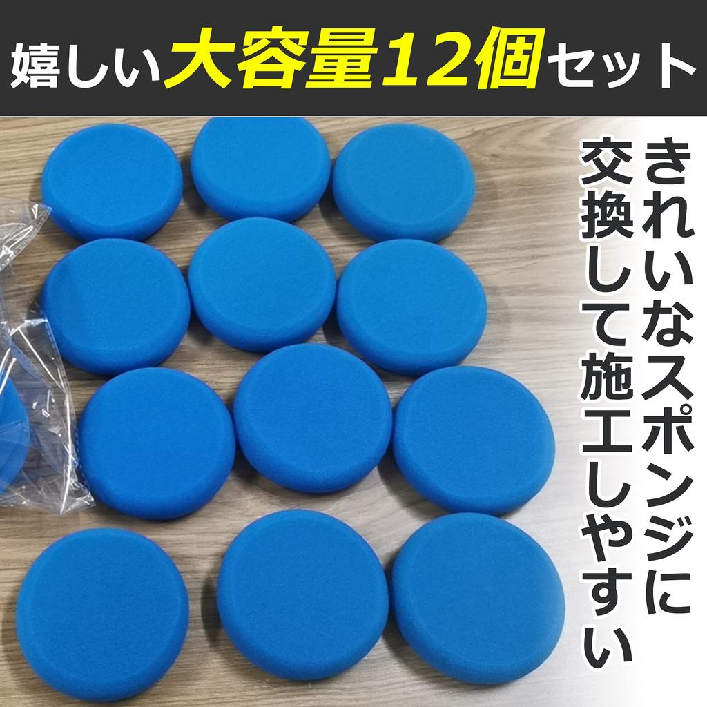 nullie Car Wax Sponge, One-Piece Molded, High-Density, for Wax and Compound, 12-Pack