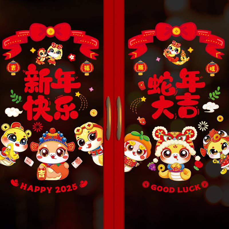 2025 Китайский Новый год Наклейка на окно Год Змеи Украшение для вечеринки Стеклянная дверь Наклейки на стену Весенний фестиваль Домашний декор