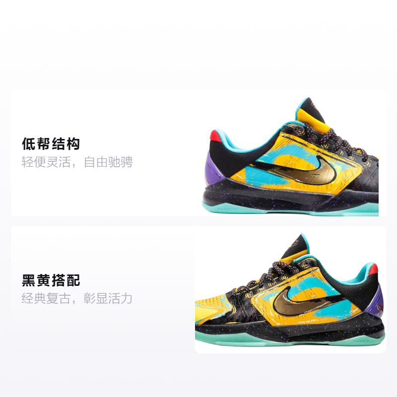 Nike Kobe 5 Prelude MVP Финала GS 386647-700