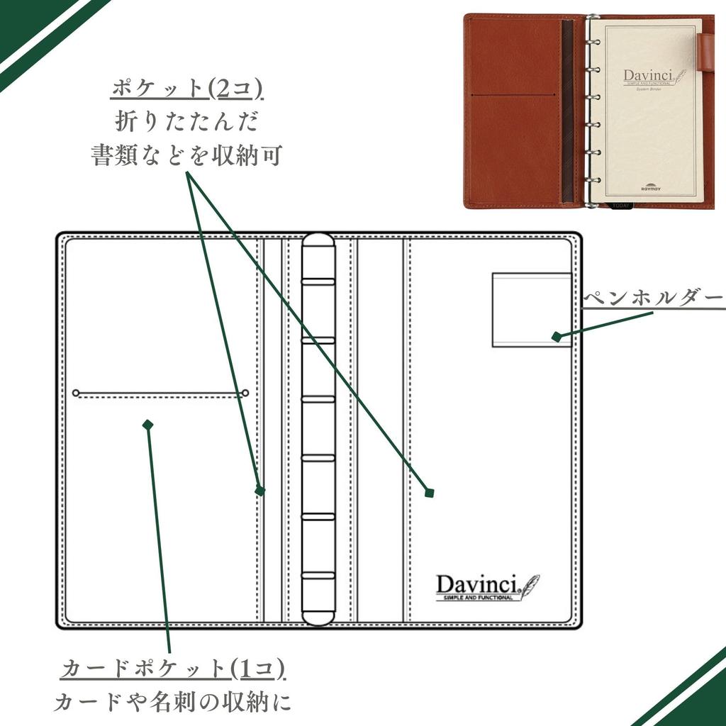 Raymay Fujii Da Vinci Standard Карманный системный планер, Черный, JDP3009B