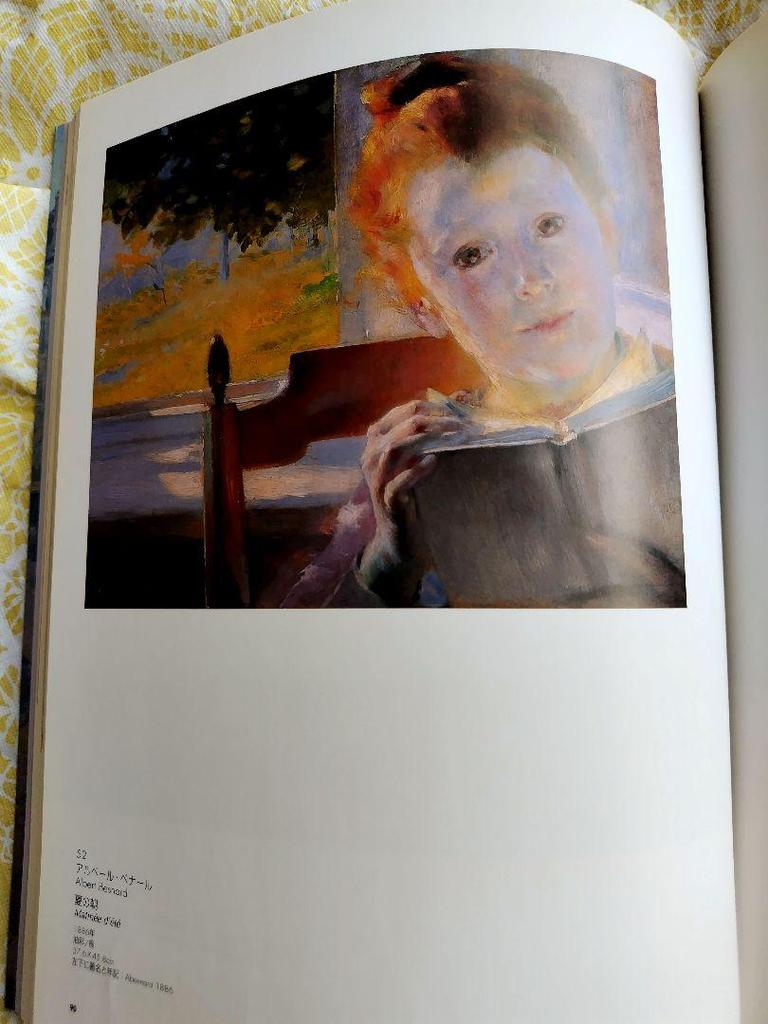 [Б/У] Каталог выставки Реймсского музея: Красота французского искусства XIX века