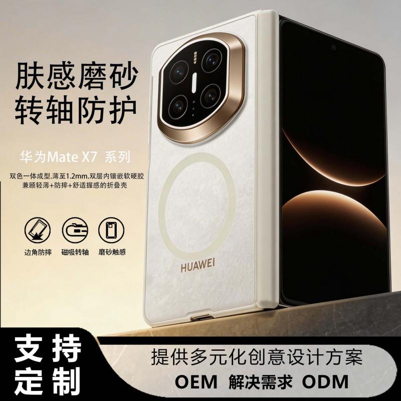Wlons Phone Case Mate X7 Foldable Semi-transparent Matte Shockproof Magnetic