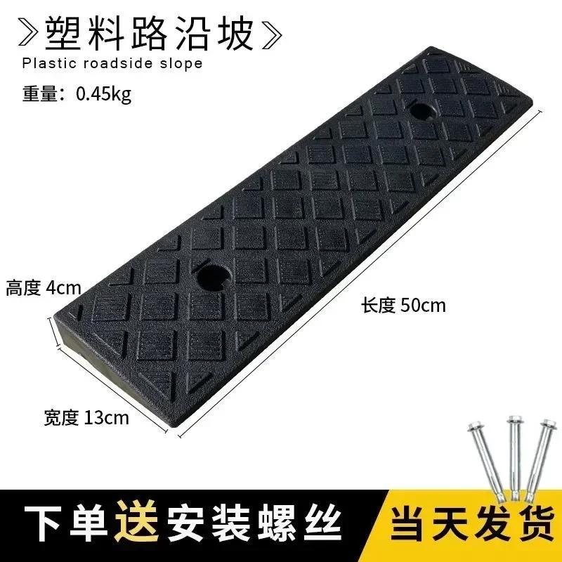 Curb Ramp In Tire Accessories Lightweight Plastic Curb Ramps For Wheelchair Mobility ,Scooter, Bike, Motorcycle,Loading Dock