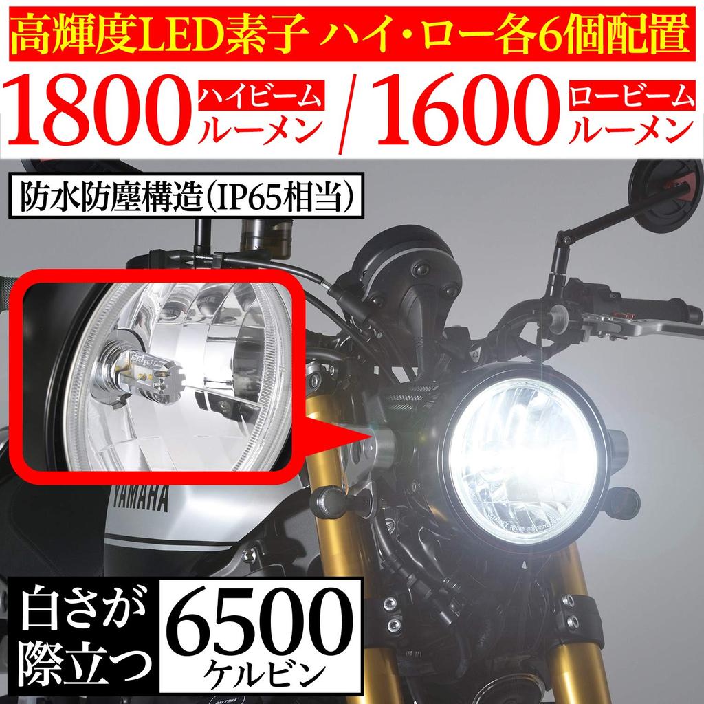 Светодиодная лампа для фар мотоцикла Daytona BELLOF H4 1800 люмен Precious Ray Z 6500K 97430 (Белый цвет)