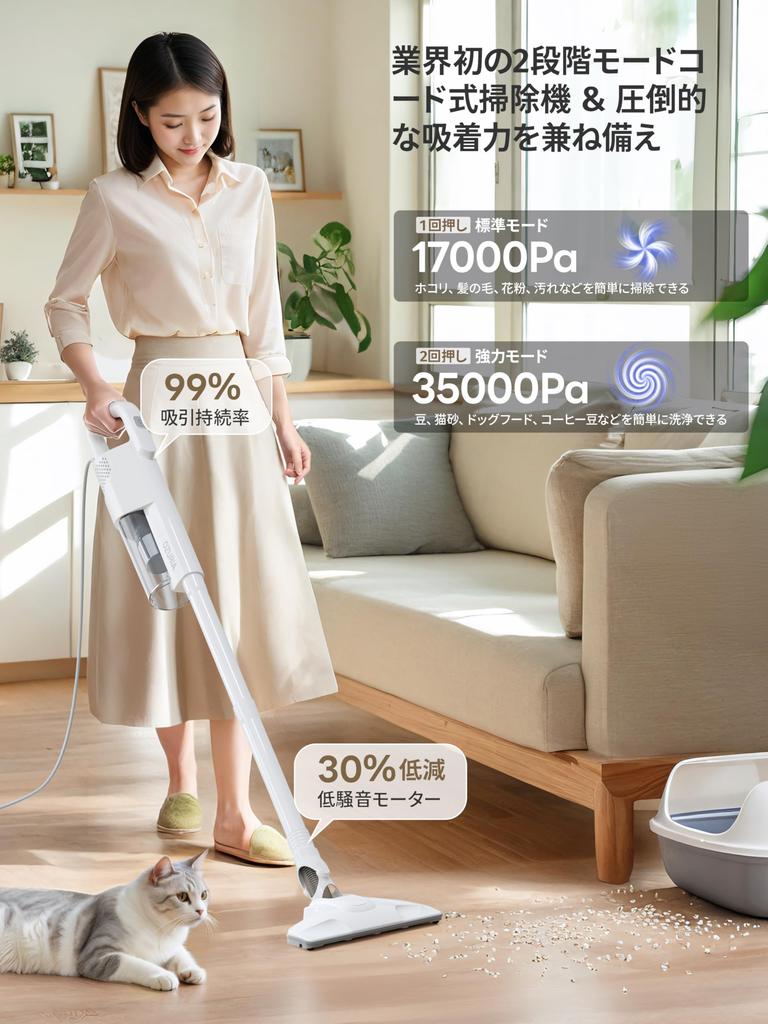 Appearance of a Corded Vacuum Cleaner with Suction Strength Switching Up To 35000Pa Corded Vacuum Cleaner Ozuria Cyclone Specification Stick Vacuum