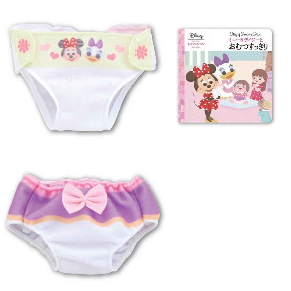 Bandai Zutto Gyutto Remi Solan Minnie Daisy Diaper and Diaper Cover Set