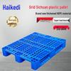 Haike Di Gridded Three-Runner Plastic Pallet
