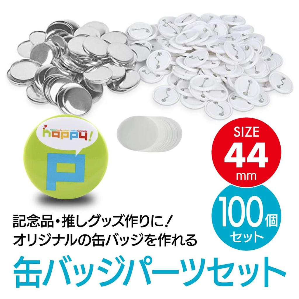 ENN LLC Badge Parts for Badge Making Set of 100 White Machines, Materials, DIY, Parts, (44mm),