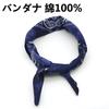 Trifong Bandana Paisley Tie-dye Handkerchief Adults 100% Cotton 55cm x 55cm navy