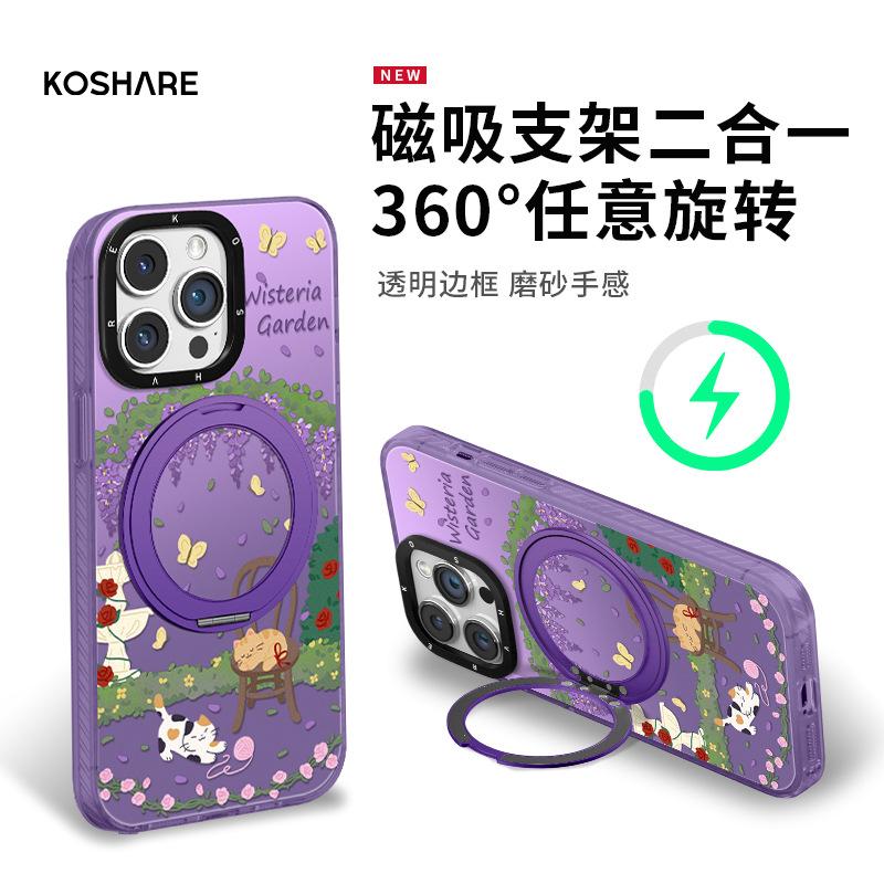 Садовый кот подходит для чехла для мобильного телефона Apple 16 Yuan Qi imd 15promax магнитный кронштейн-опора 13 продвинутое чувство