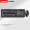 Lenovo Проводная клавиатура и мышь KM201
