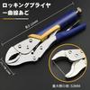 Breezliy Locking Pliers with Curved Jaws (with Wire Cutter), Vise Pliers, Maximum Opening 53mm, Total Length 220mm, Multi-Function, Grabs, Clamps, Tur