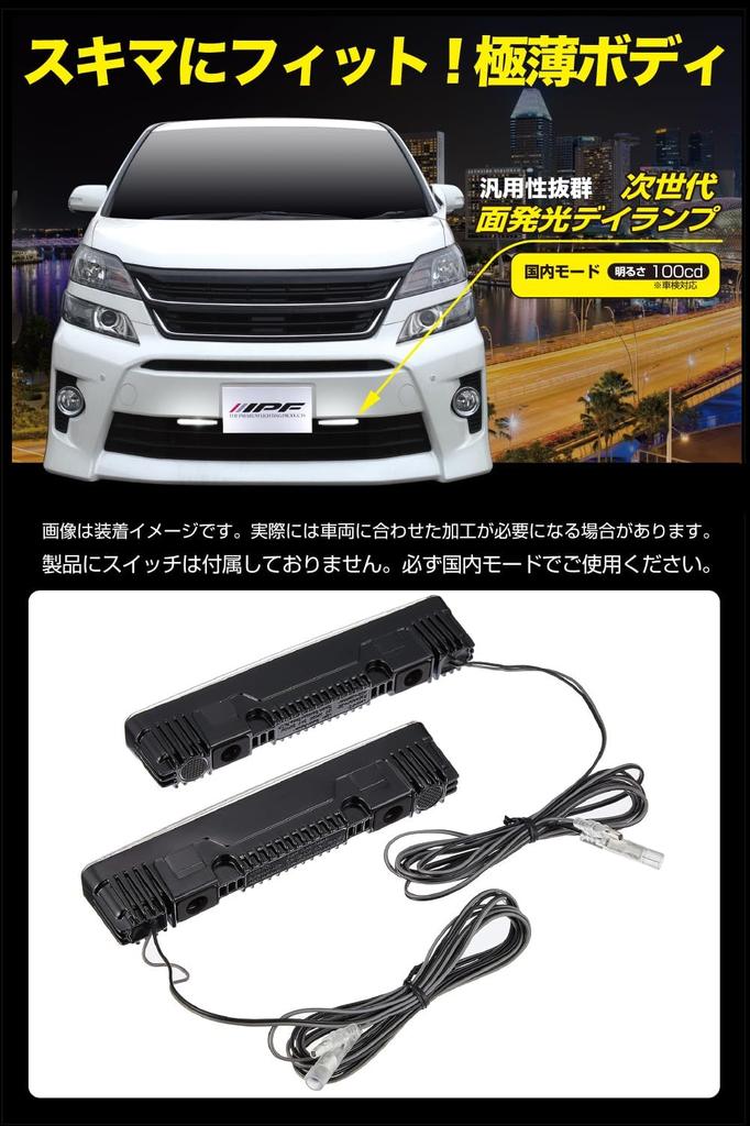 Светодиодная дневная лампа IPF для автомобилей, поверхностная, излучающая 6000 К, белый свет для 12 В, 2 шт., совместимый режим осмотра автомобиля, оснащенный ультратонким корпусом, 400 кд/100 кд