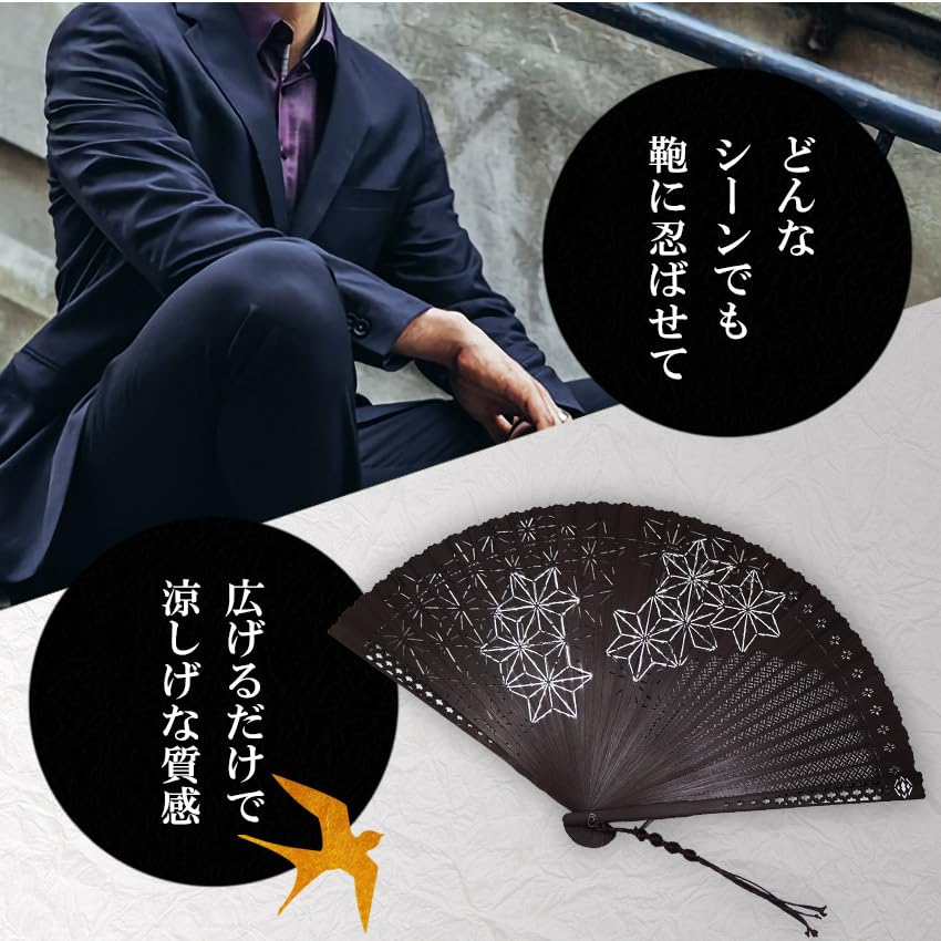 Fan Fan Set with Hemp Fan [Osaka Choseido] Fan, Men's, Fashionable, Business, Bag, Holder, Handkerchief, Leaf, Full-bones (Brown)