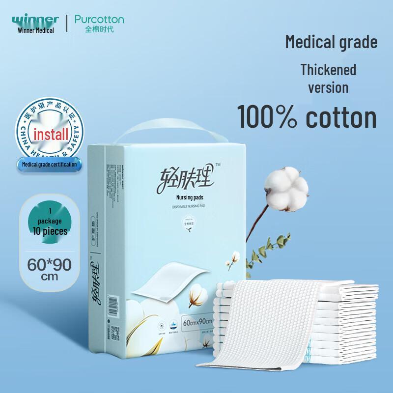 PurCotton Одноразовые впитывающие простыни для ухода за светлой кожей