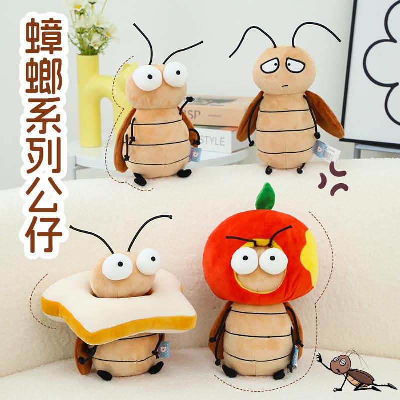 Любовь Больше Милый Милый Милый Кукла Таракан Хлеб Сяоцян Плюшевая Игрушка Кукла Кольцо Кукла Подарок на День Рождения