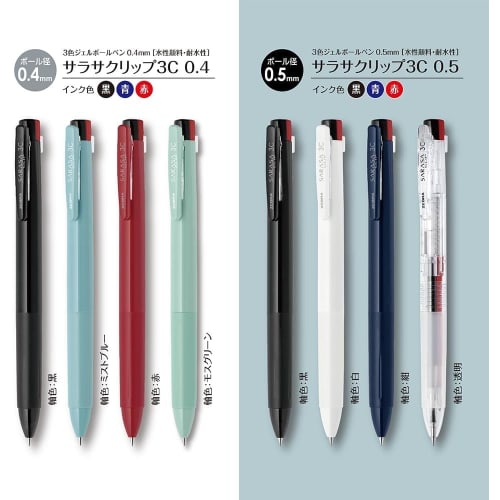 Zebra 3-color Ballpoint Pen Sarasa Clip 3C 0.5mm Transparent Barrel with 3 Black Refills J3J5-C-JK5BK-AZ