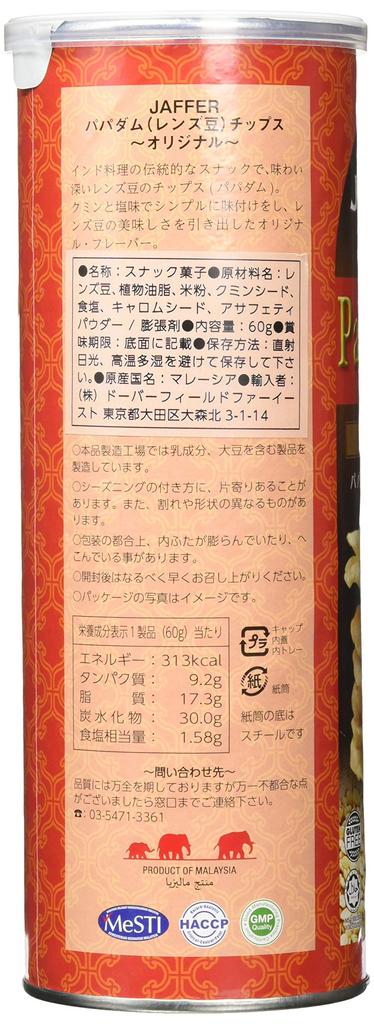 Чипсы Jaffer Papadum с оригинальным вкусом 60 г x 12 шт. (Чечевица)