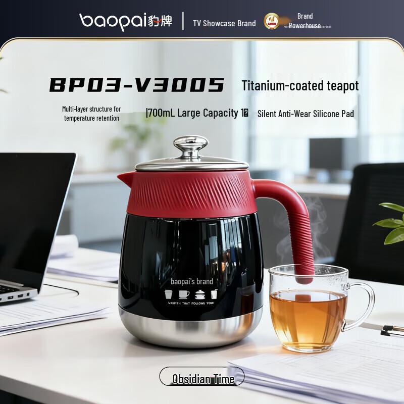 Обсидиановый чайник BAOPAI Time Titanium