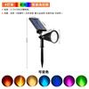 Новый RGB цветной 4- и 7-светодиодный солнечный газонный светильник-прожектор для наружного освещения сада, леса, двора, подключаемый напольный светильник для деревьев, настенные светильники