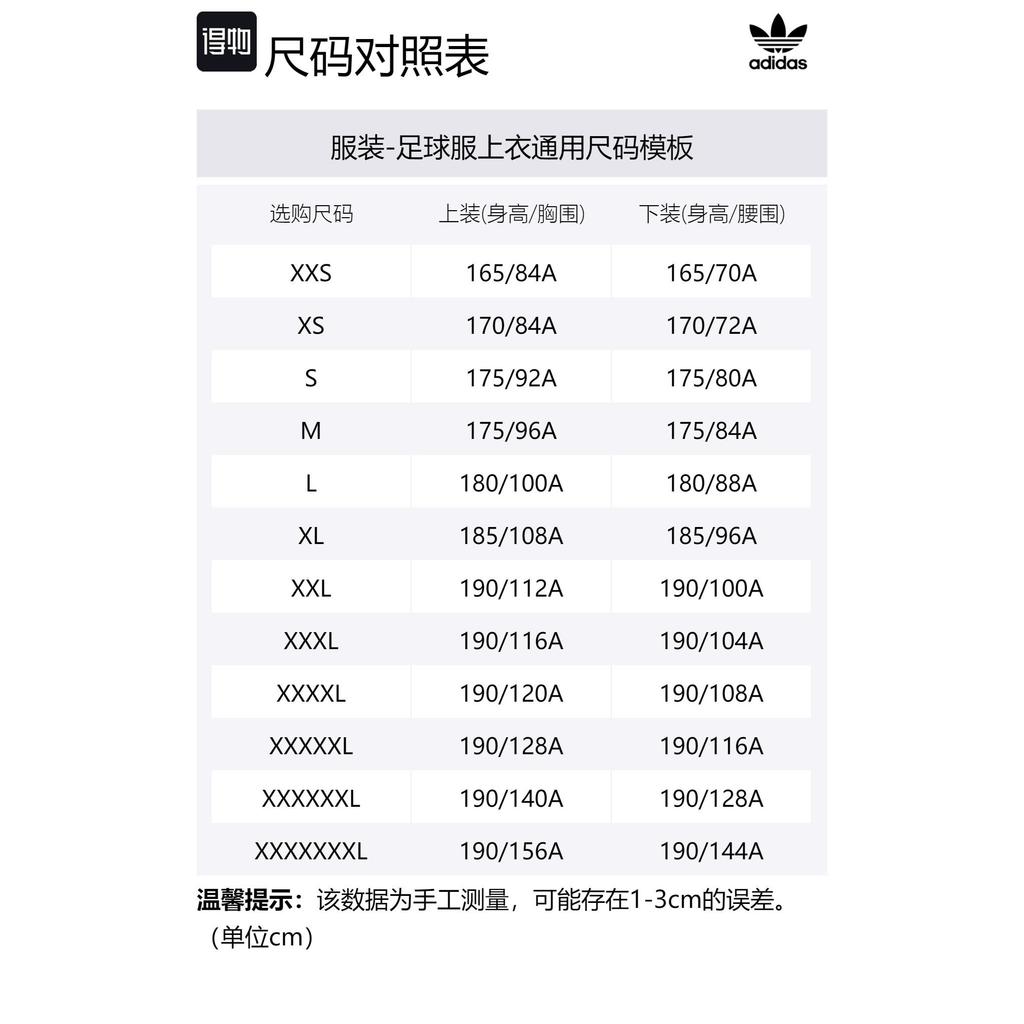 Adidas Originals Soccer Jersey Men's IT6471