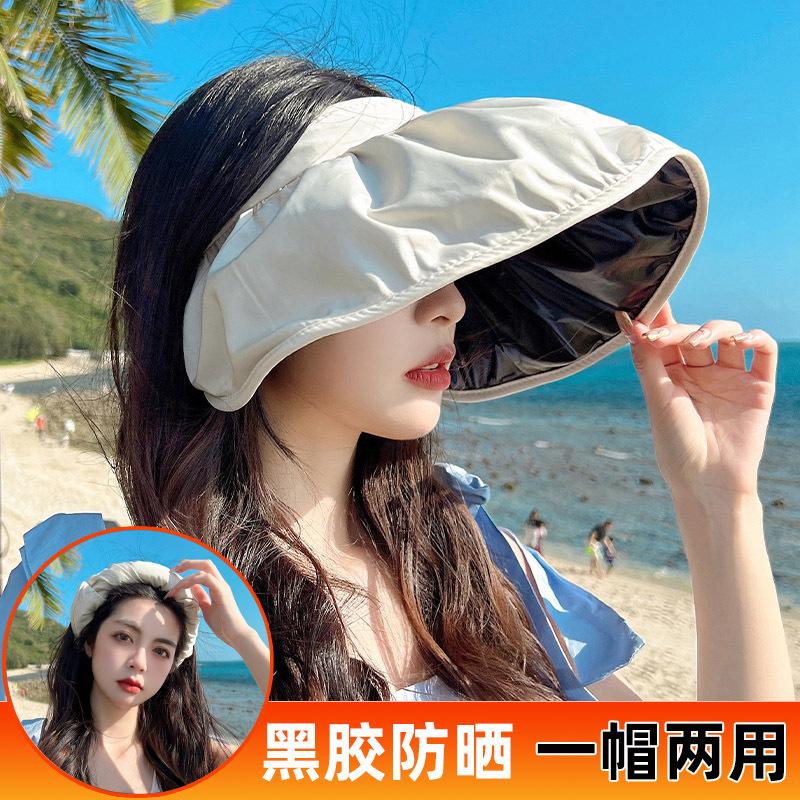 Виниловая шляпа-ракушка с защитой от УФ-лучей, уличная шляпа с полями для защиты от солнца, летняя женская