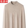 Hengyuanxiang Men's Wool Cashmere Blend Half-High Collar Sweater