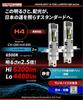 КИБЕРСТОРК (японский производитель) Светодиодные фары H4/H19, 128 800 кд, Белые, Соответствуют техосмотру, 6200 люмен, Беспроводная установка, 6500K, E