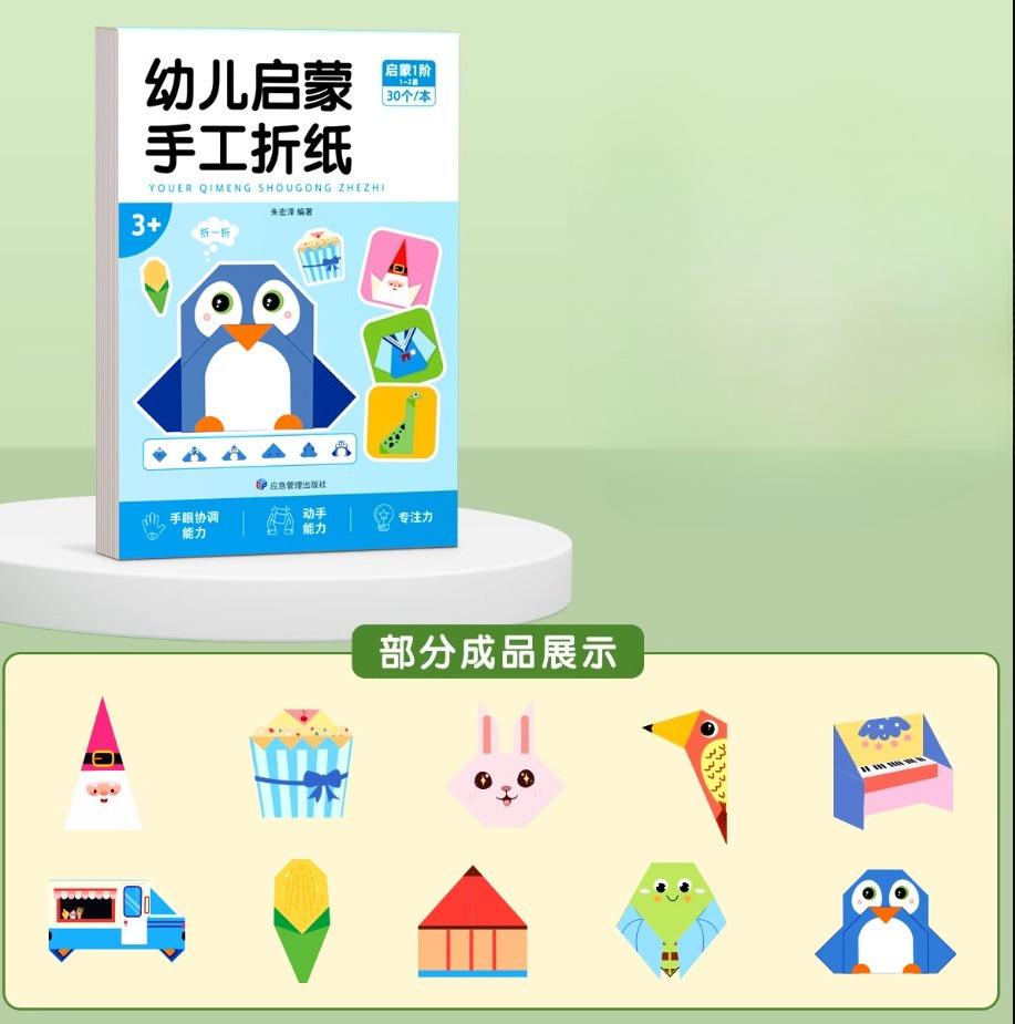 Набор для оригами 30 листов бумаги для оригами Книга-руководство для поделок Идеи для художественных проектов своими руками Принадлежности для начинающих Дети Мальчики Девочки