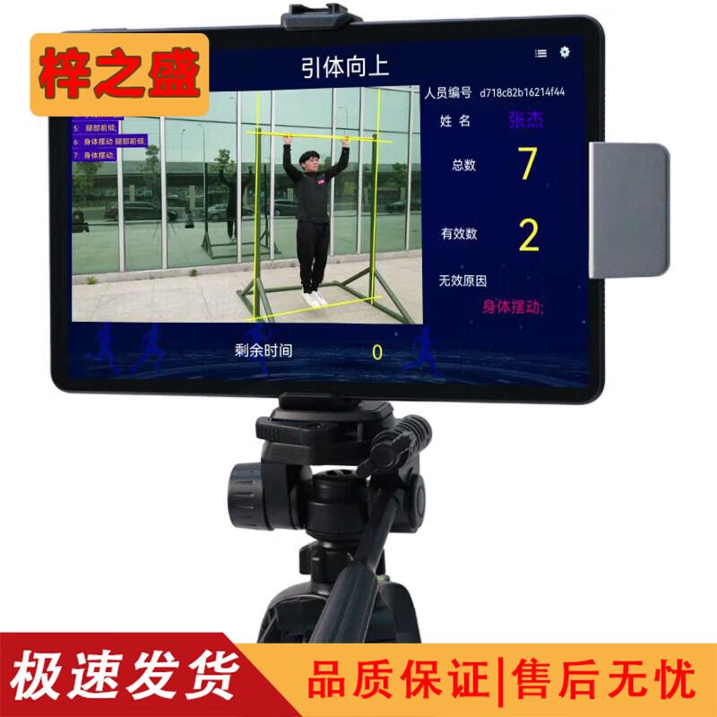 Smart Sports & Fitness Assessment Systems