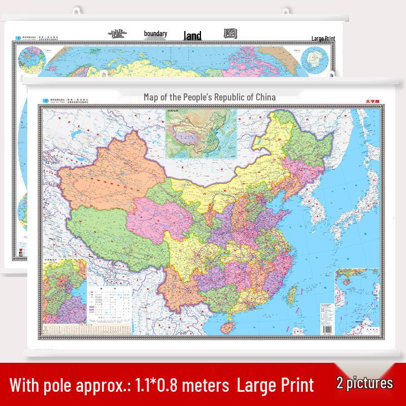 2025 Classroom & Home Wall Maps: China & World, 1.1x0.8m