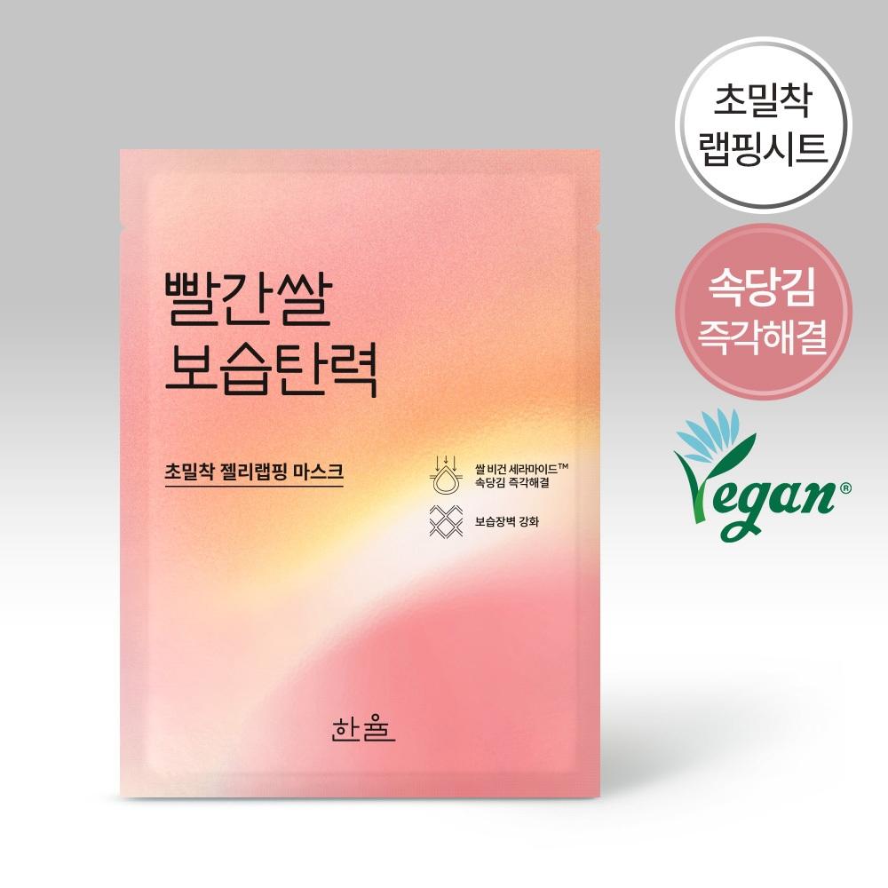 Hanyul [ultra Adherent Jelly Wrapping Sheet] Hanyul Red Rice Moisturizing Elastic Wrapping Mask 1 Sheet