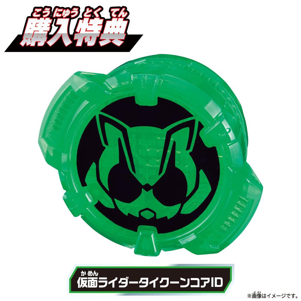 Kamen Rider Geets DX Command Twin Buckle Raging Sword Kamen Rider Tycoon Core ID [Bandai] & (Manufacturer Bonus Included)